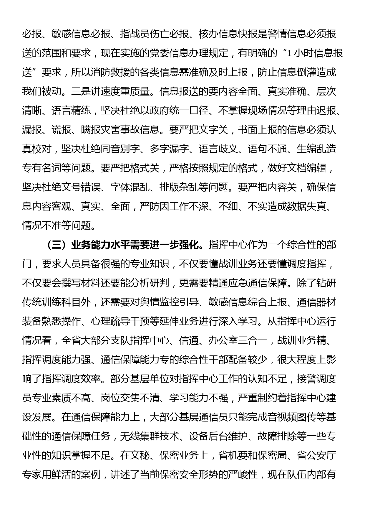 在校党委理论学习中心组专题学习回信精神研讨会上的交流发言_第2页