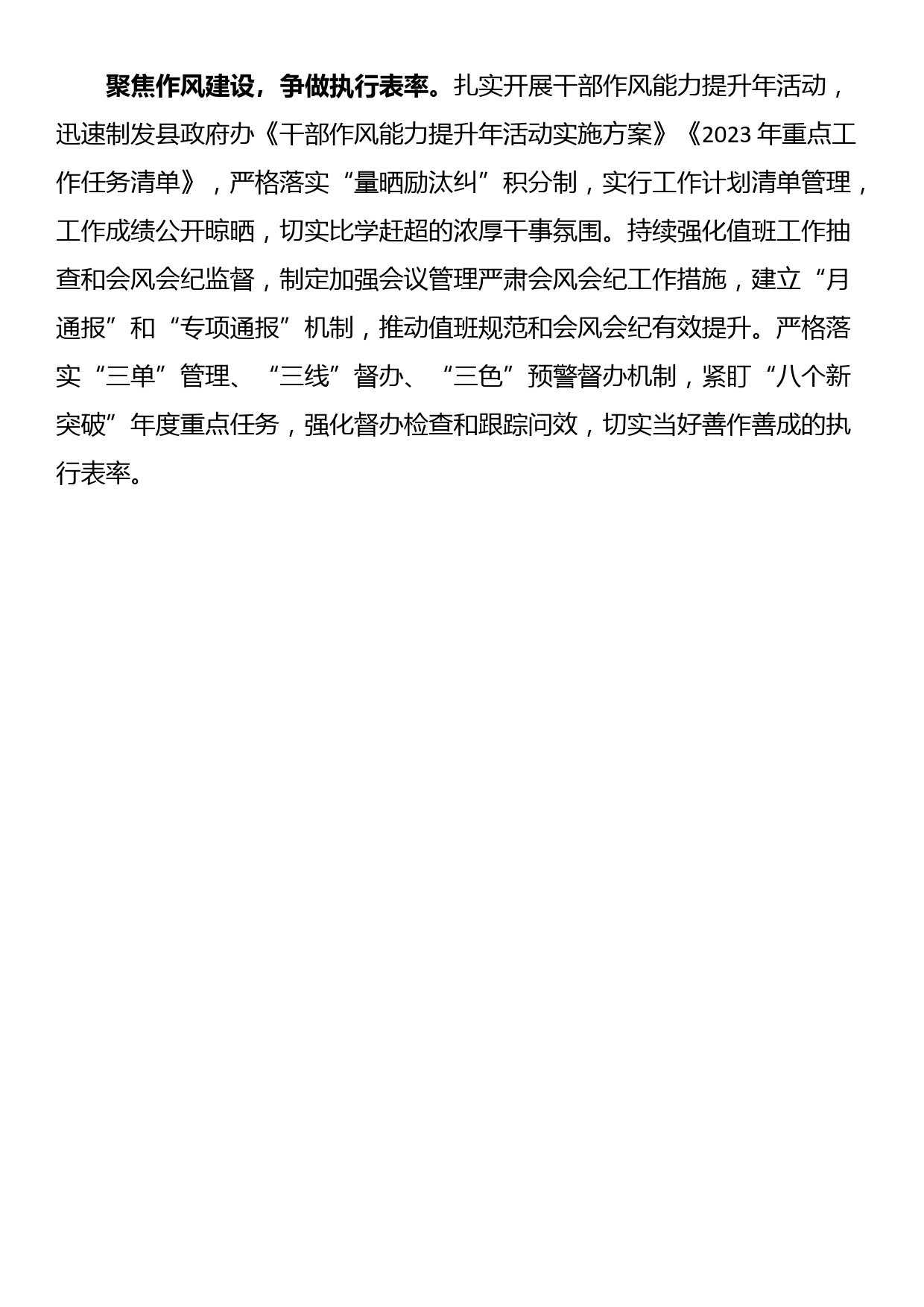 研讨材料：三个聚焦全面提升三服务水平_第2页