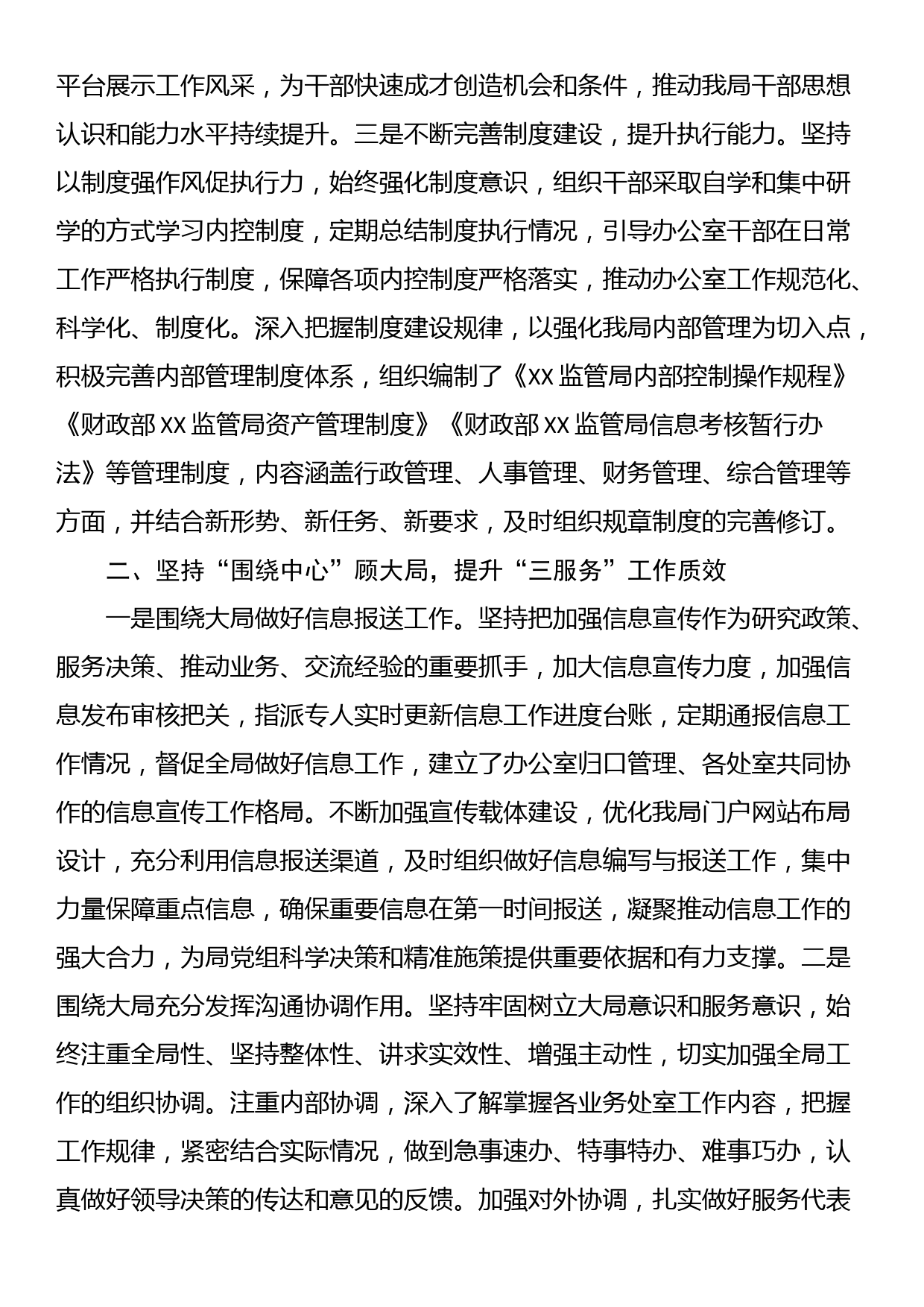 以重要思想为指导+深入把握马克思主义世界观和方法论（专题活动）（ppt）.pptx_第2页