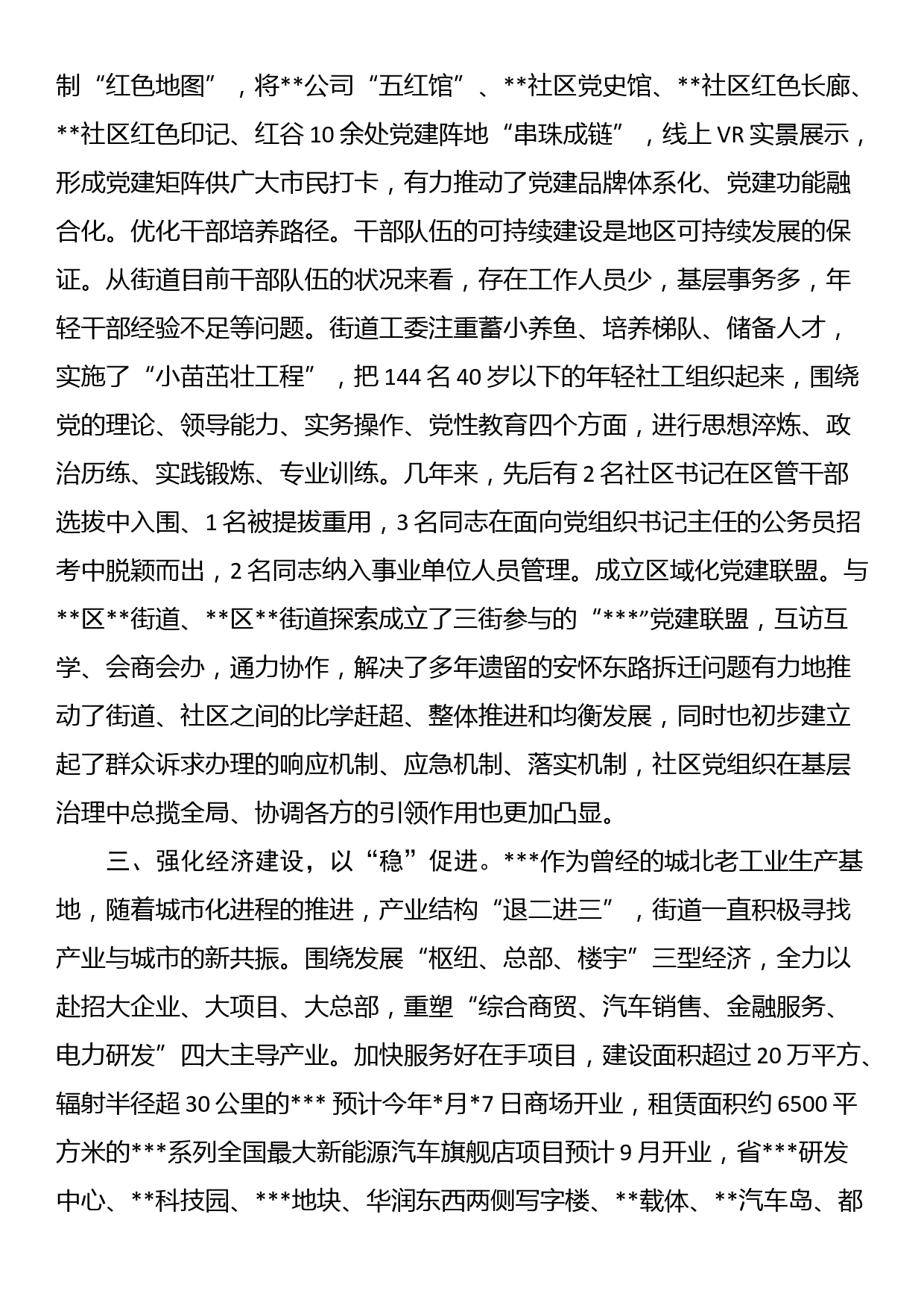 个人述职述廉述责报告_第3页