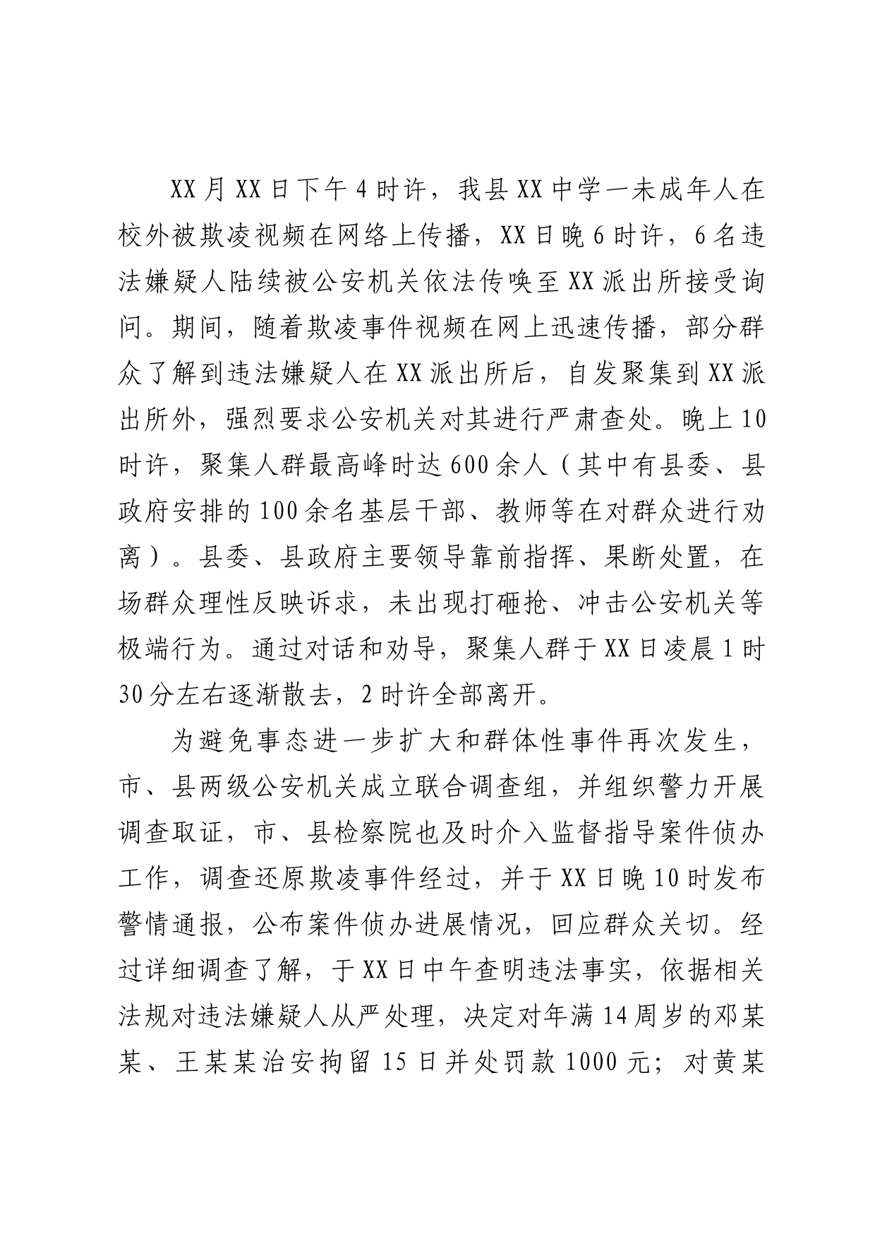 在社区干部基层治理能力培训会议上的讲话_第3页