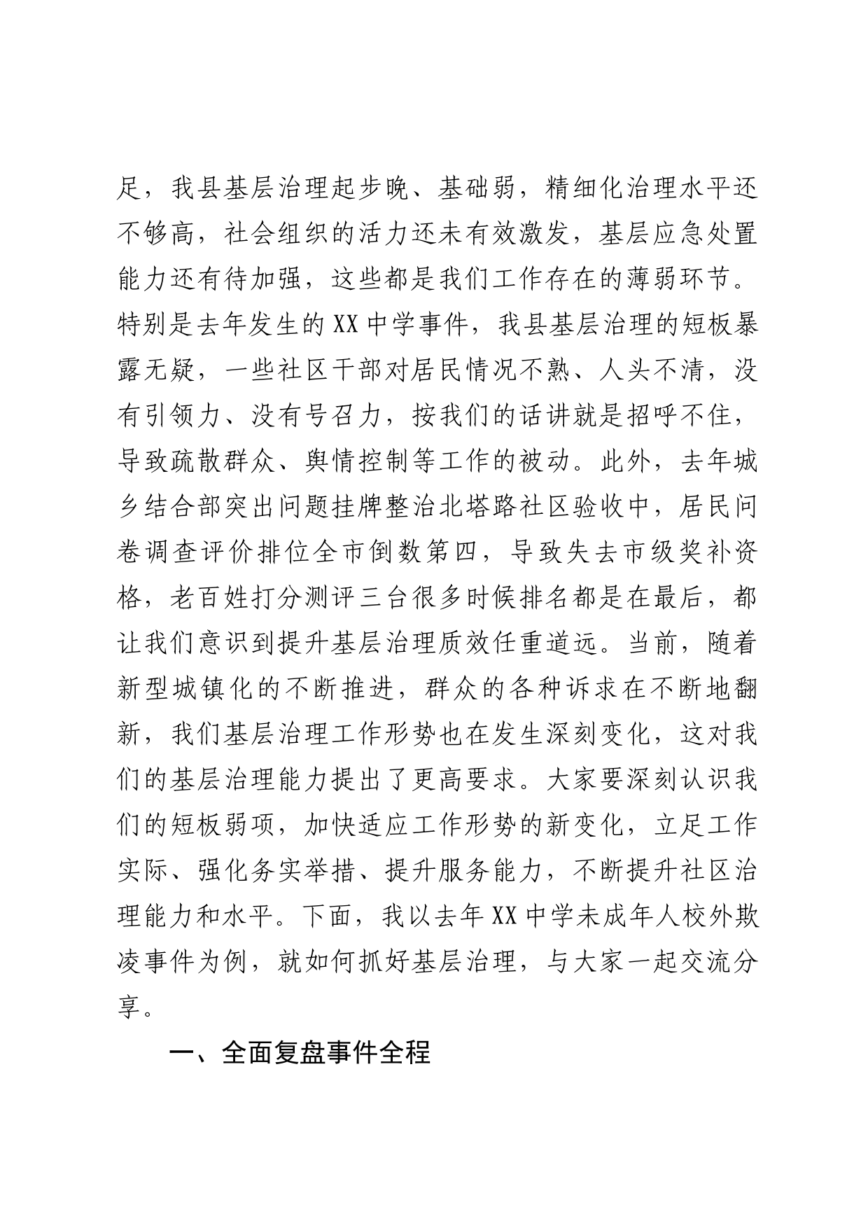 【常委宣传部长学习文化思想研讨发言】把握文化思想的哲学意蕴_第2页