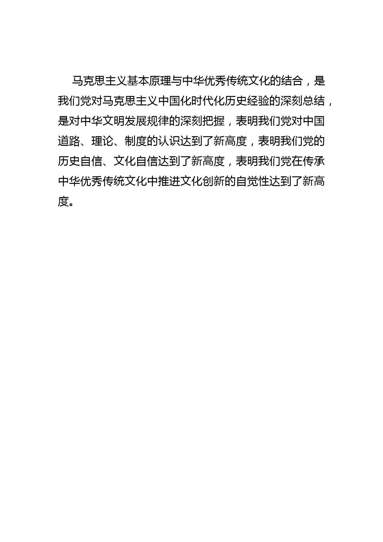 【学习习近平总书记重要指示和全国宣传思想文化工作会议精神研讨发言】在更广阔文化空间中探索理论和制度创新_第3页