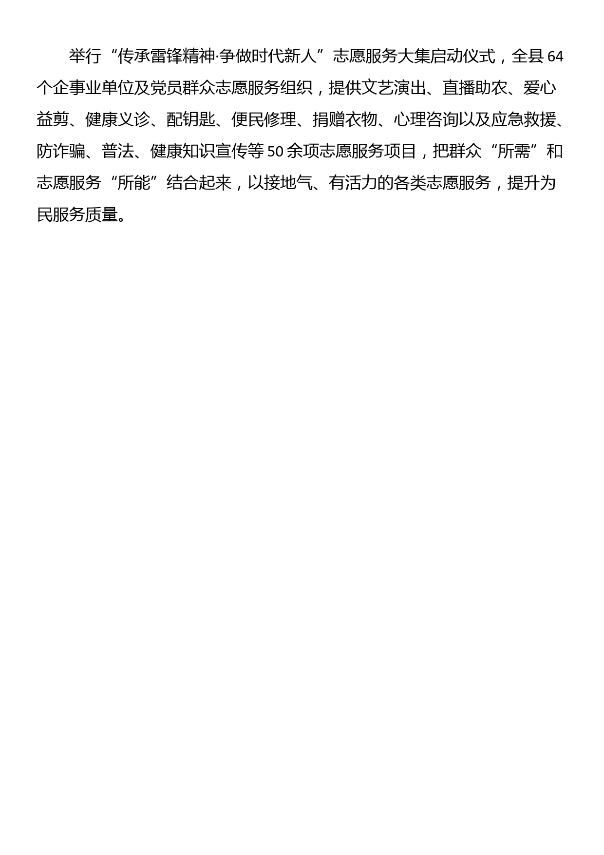 “万名党员进党校、万名党员讲党课、万名党员进万家”活动总结_第3页