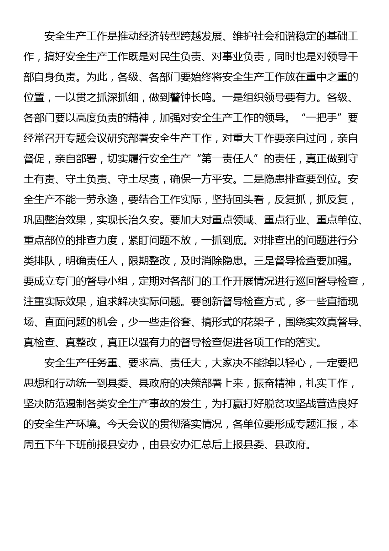 在全县安全生产事故防范、今冬明春森林防灭火、道路交通及消防安全会议上的讲话_第3页