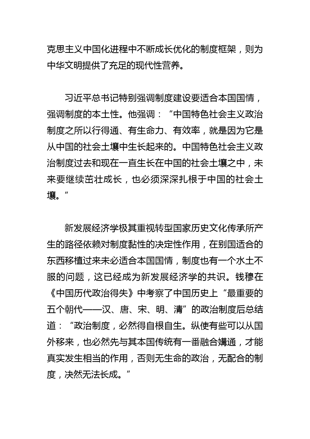 【常委宣传部长学习文化思想党课讲稿】在新的历史起点肩负起新的文化使命_第3页