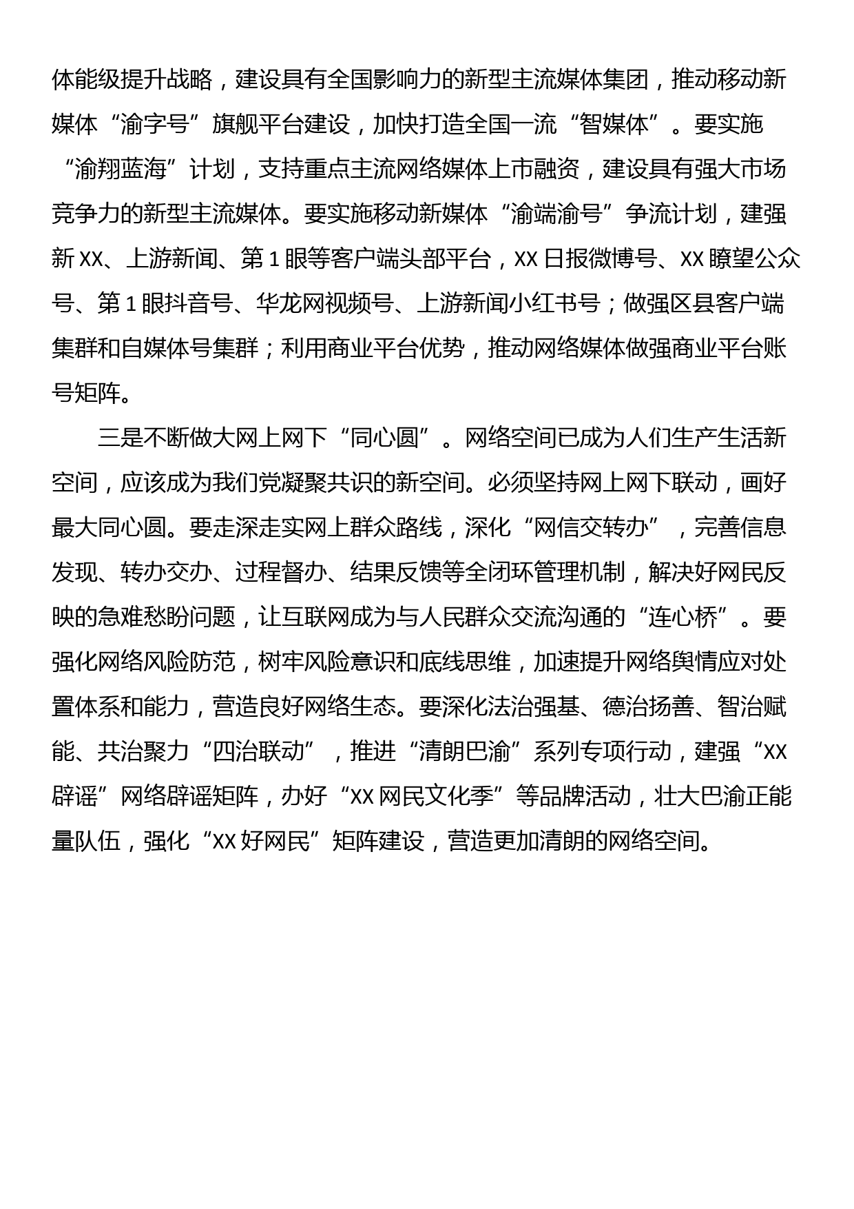 学习贯彻文化思想座谈会发言（12篇）_第2页