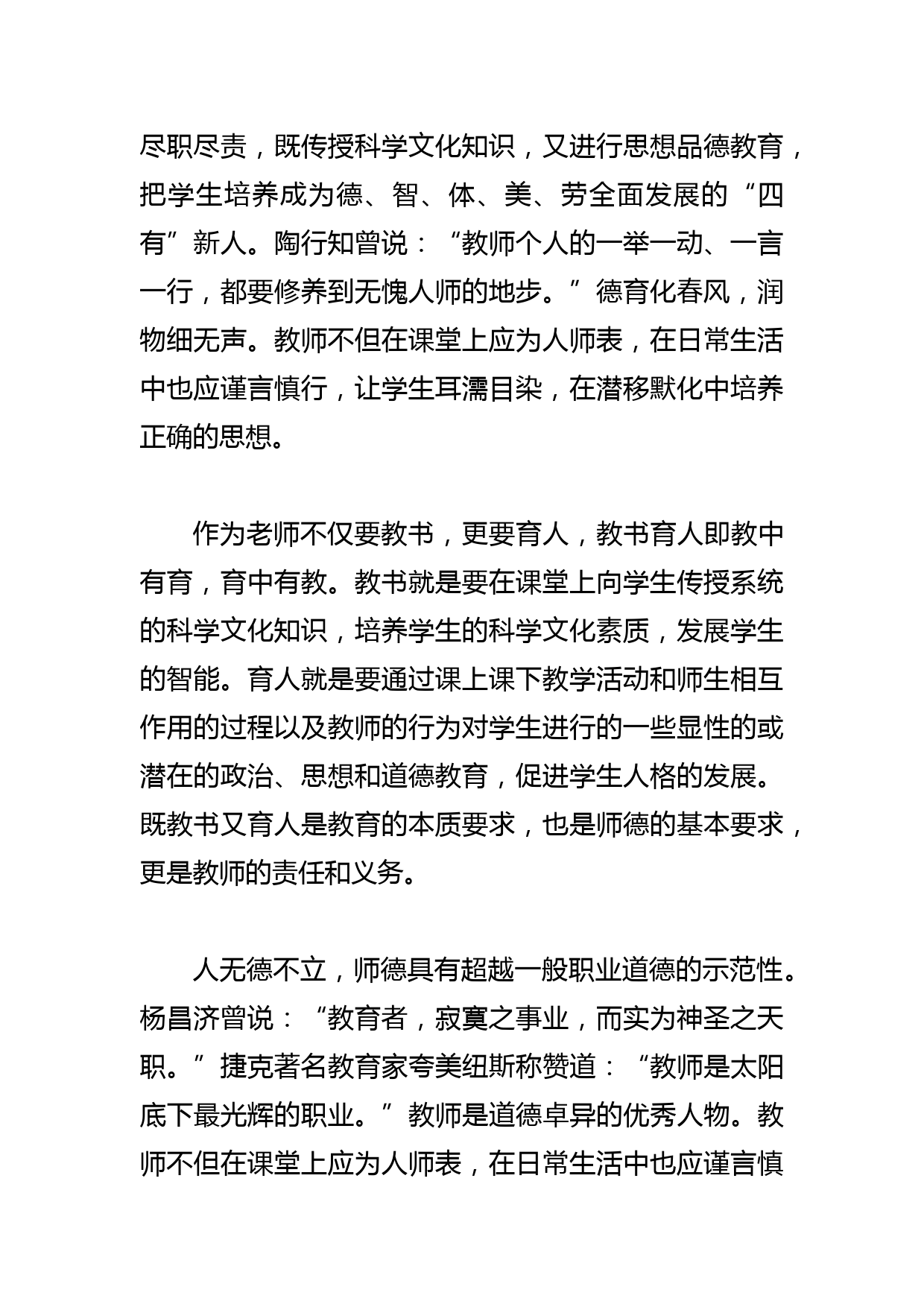 【教育工委书记中心组研讨发言】初心如磐担使命 奋斗扬帆启征程_第2页