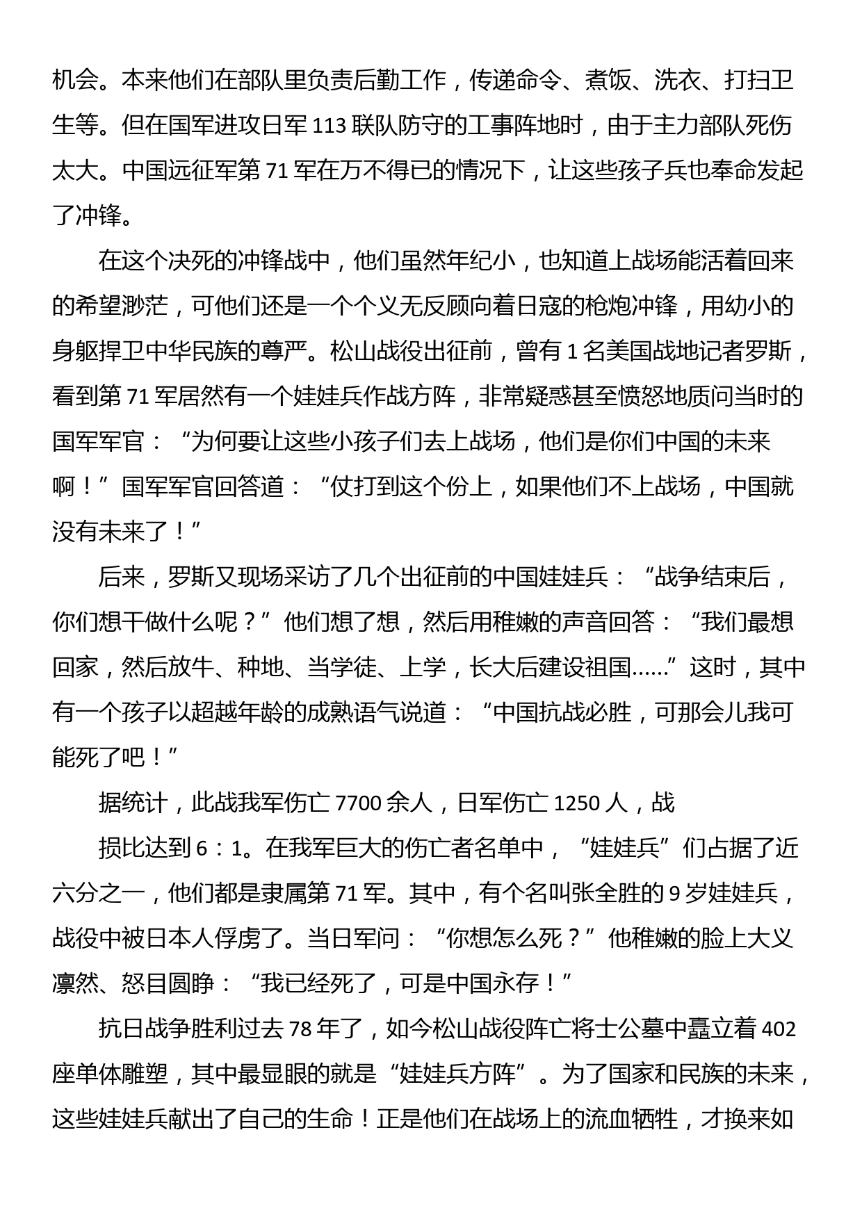 党课：重温入党初心强党性 坚定理想信念筑根基_第3页