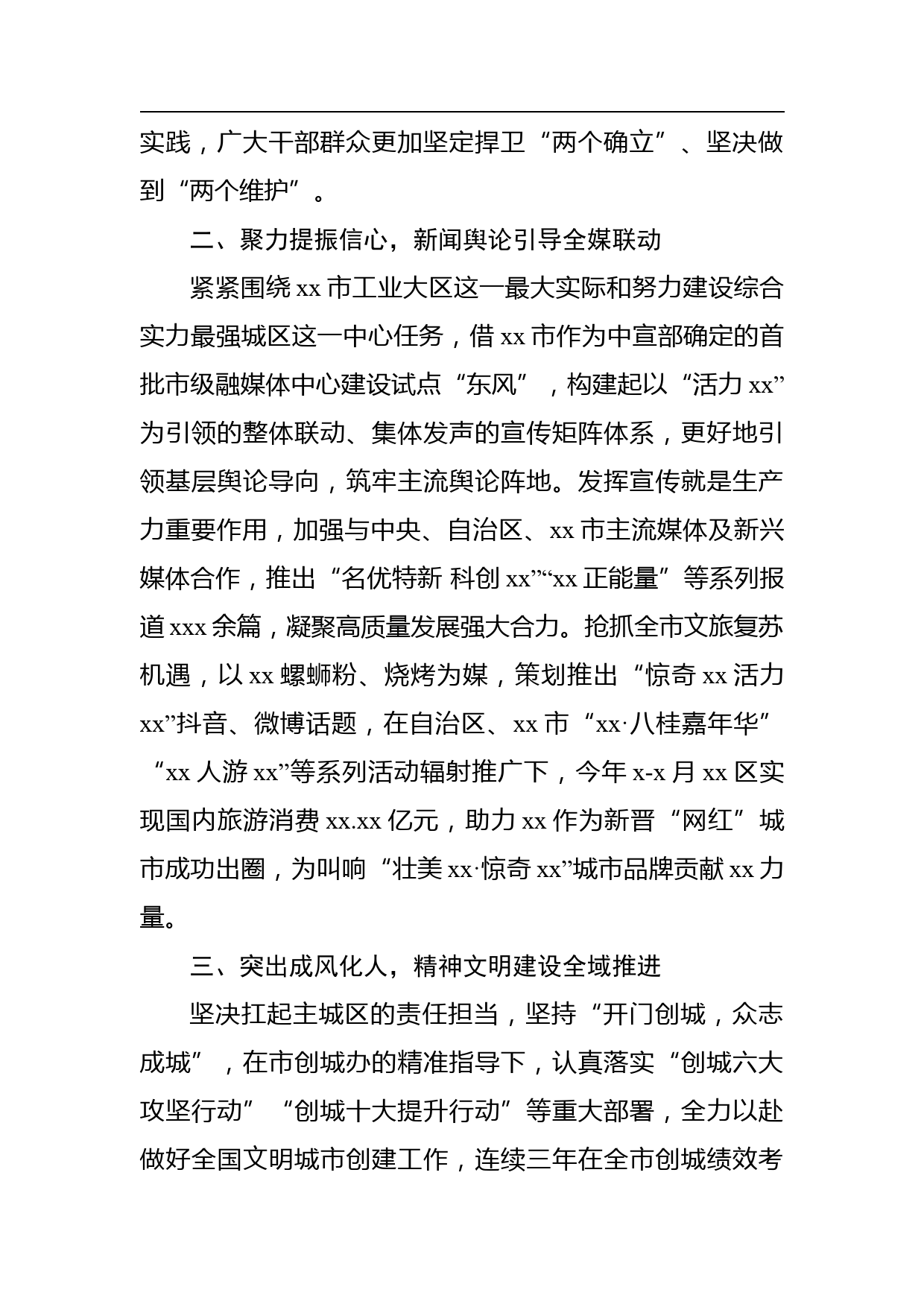 【材料汇编】在学习贯彻文化思想座谈会上的发言材料汇编（12篇）_第3页