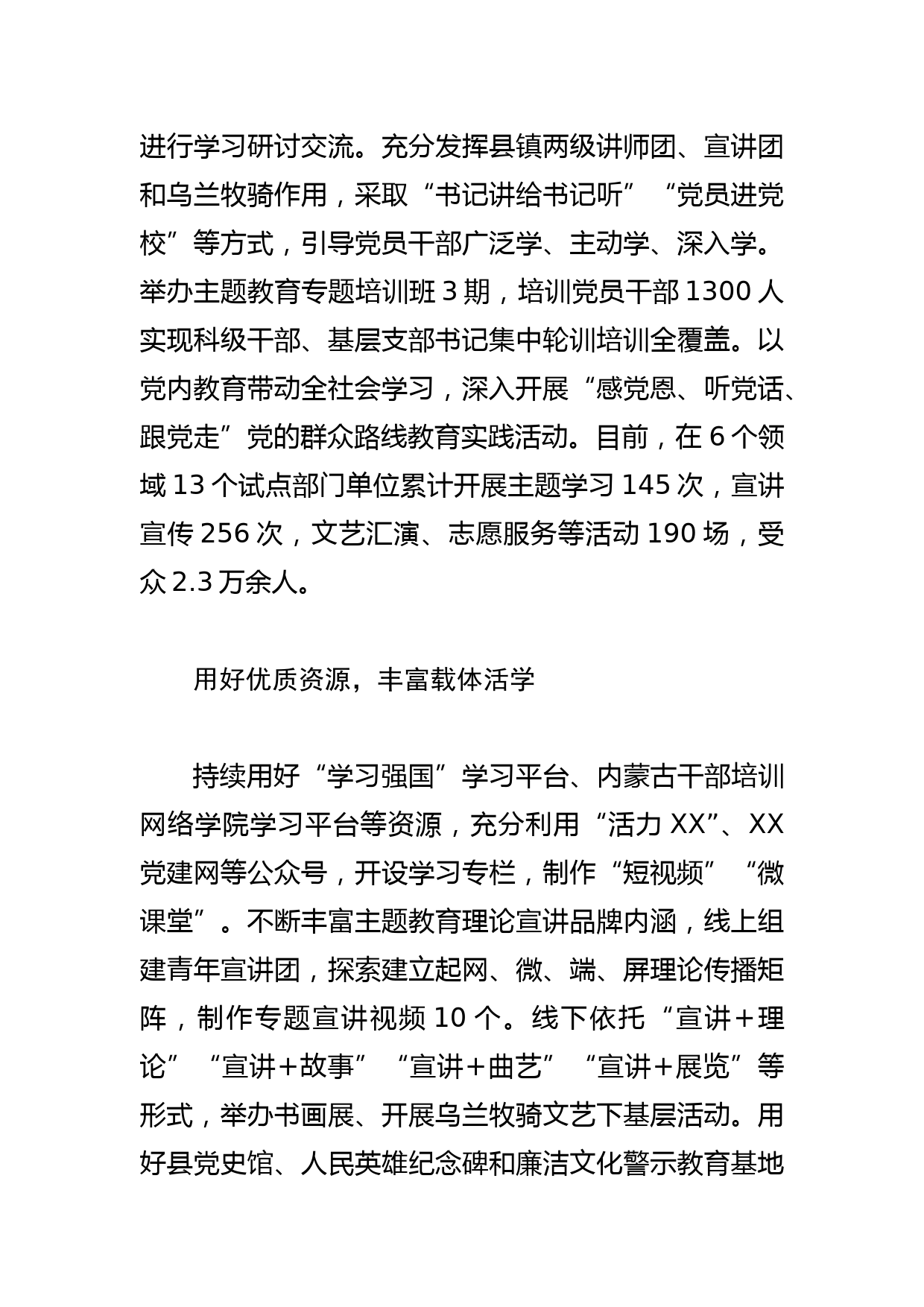 【常委宣传部长主题教育研讨发言】强化理论武装 汲取奋进力量_第3页