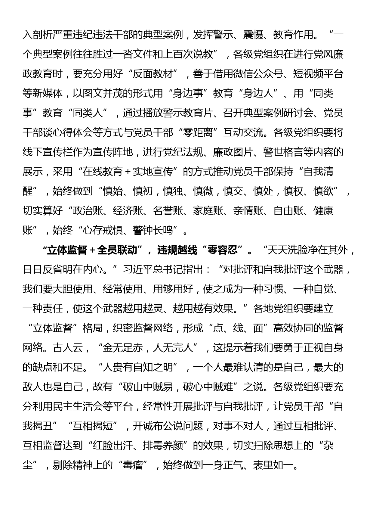 学习参加十四届全国人大一次会议江苏代表团审议时重要讲话精神心得体会（三篇）_第2页