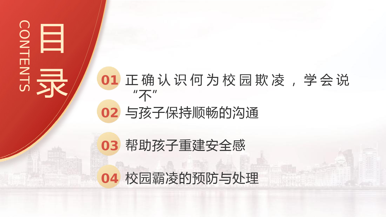 从3名初中生杀人案件看预防未成年犯罪主题班会ppt.pptx_第3页