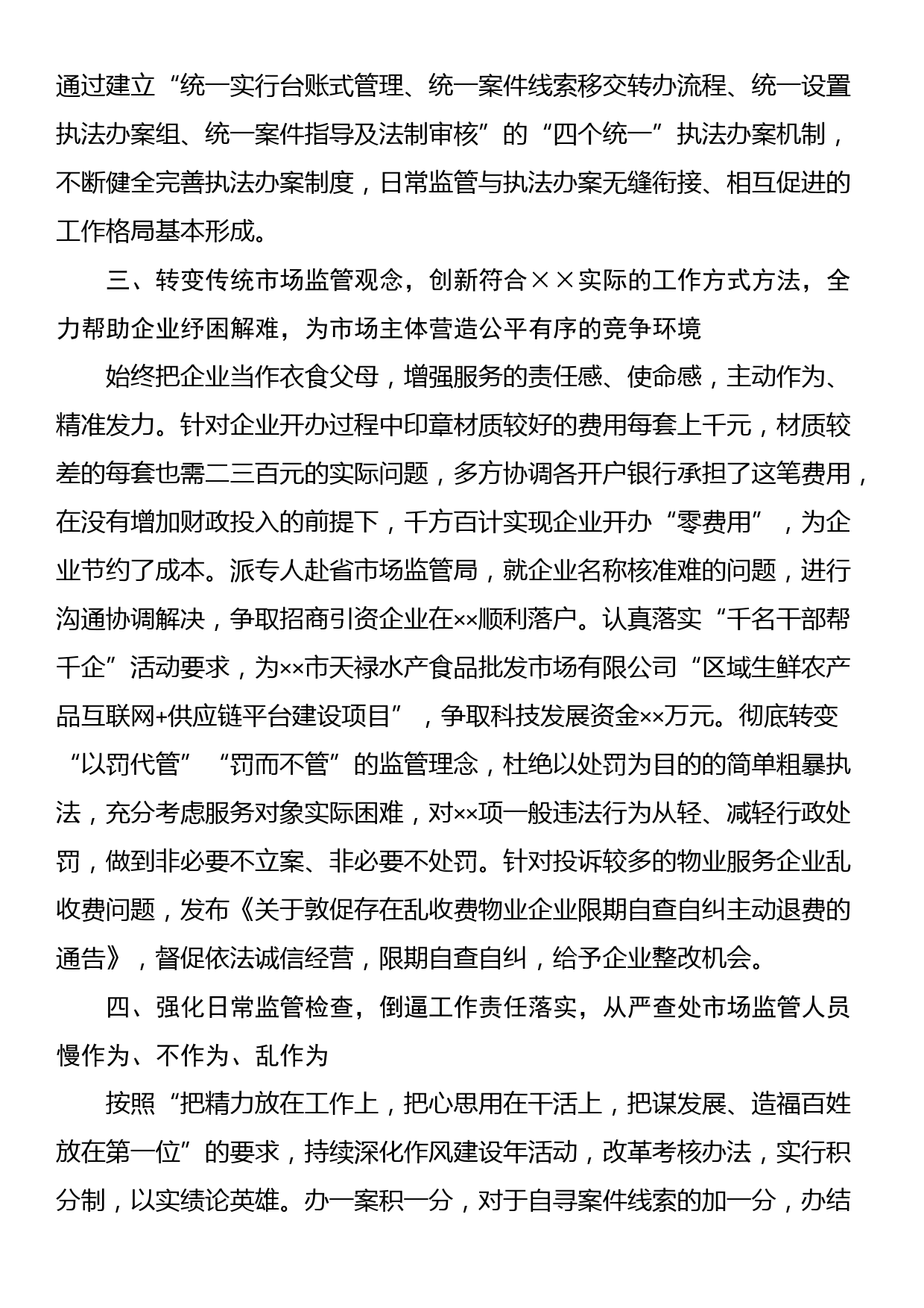 全市“稳经济、抓项目、扩投资”专题会议精神贯彻落实情况汇报_第2页