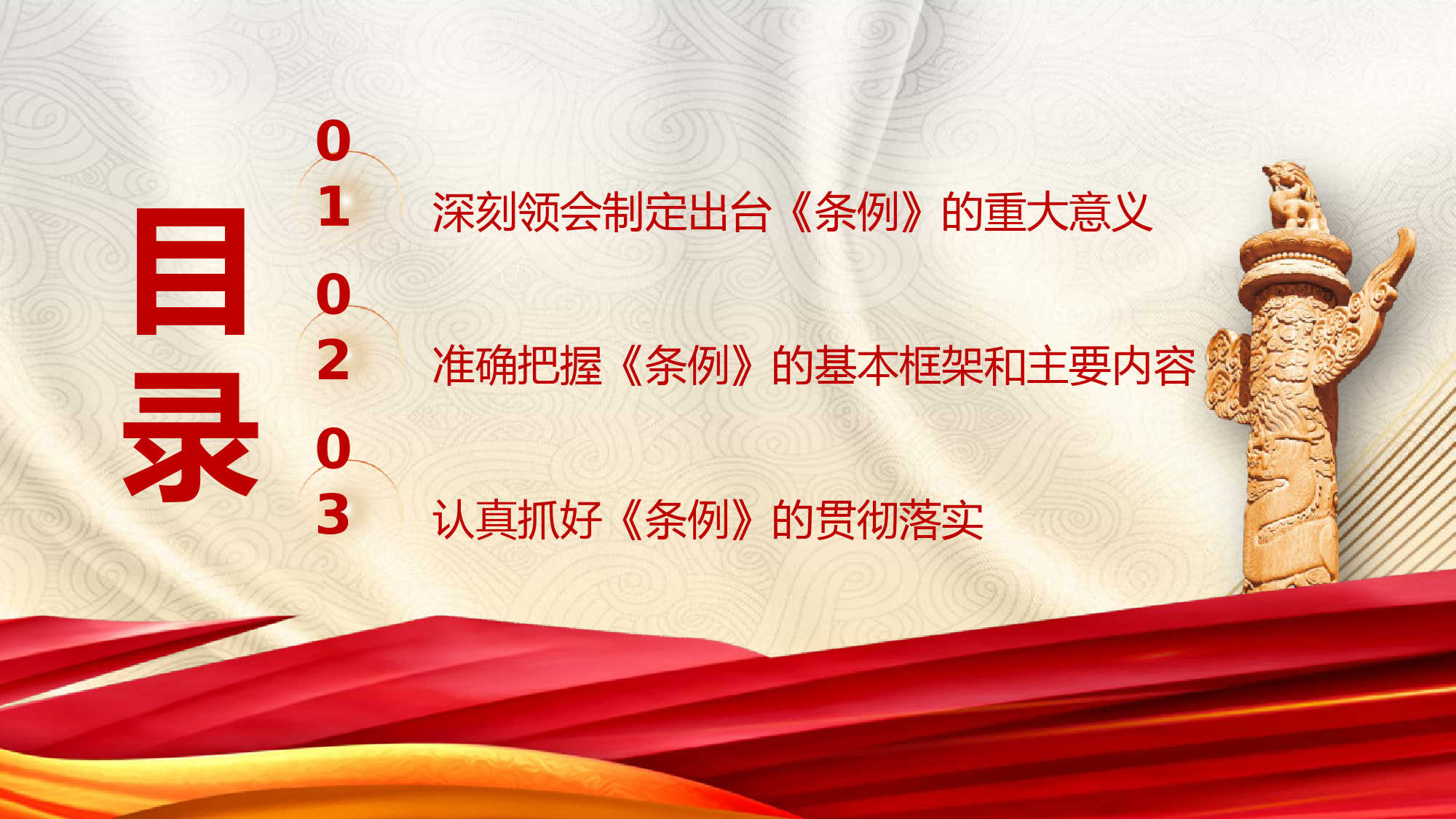 党课PPT：从党的历史中汲取智慧和力量_第3页