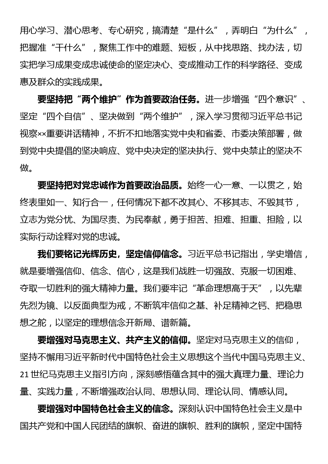 在公司优秀党务工作者和先进基层党组织表彰大会上的讲话_第2页