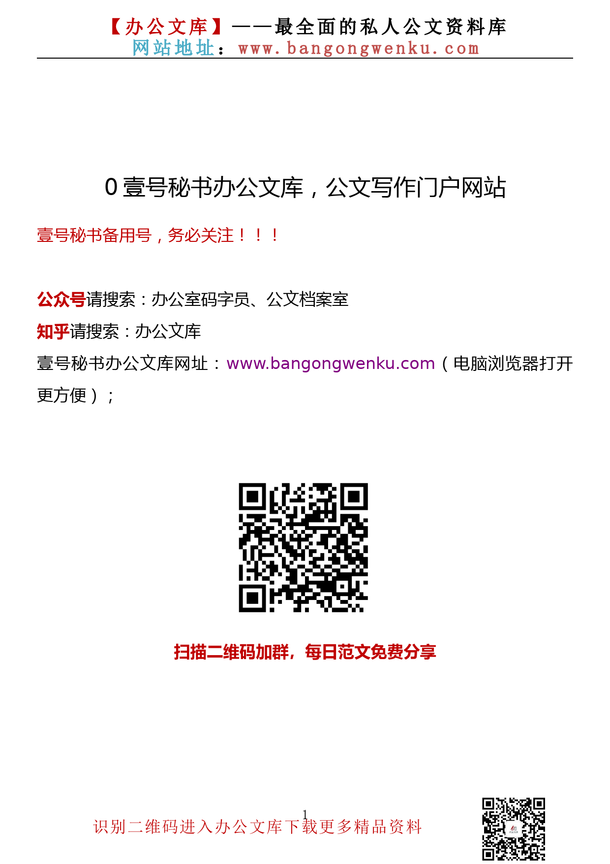 【金刚钻系列】016期—2022年上半年项目建设工作总结汇编（13篇3.2万字）_第1页