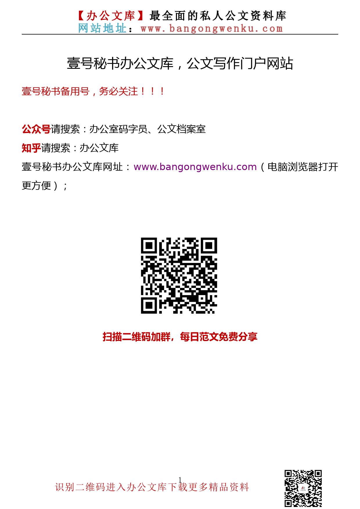 【金刚钻系列】017期—2022年31个省党代会工作报告汇编（31篇62万字）_第1页