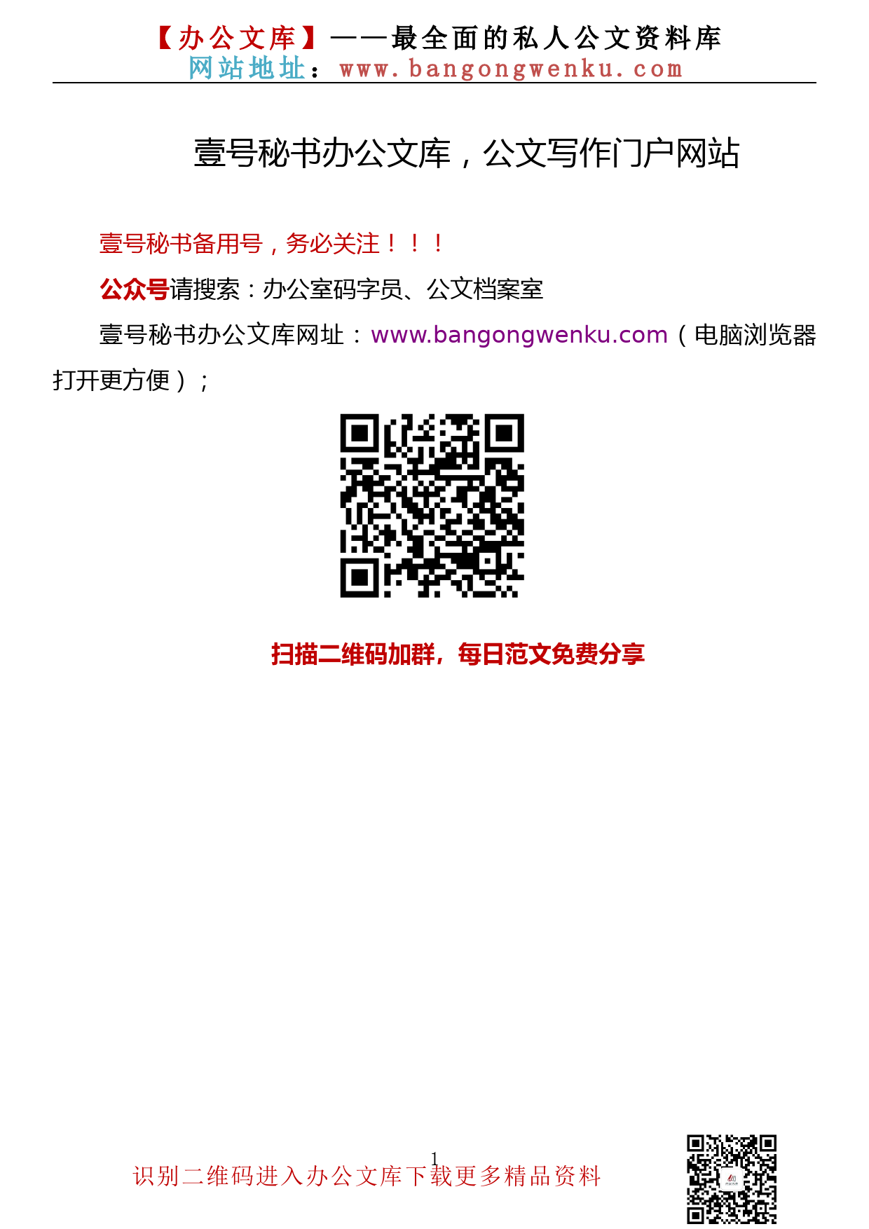 【金刚钻系列】037期— 标准化党支部建设工作汇报汇编（19篇 5万余字）_第1页