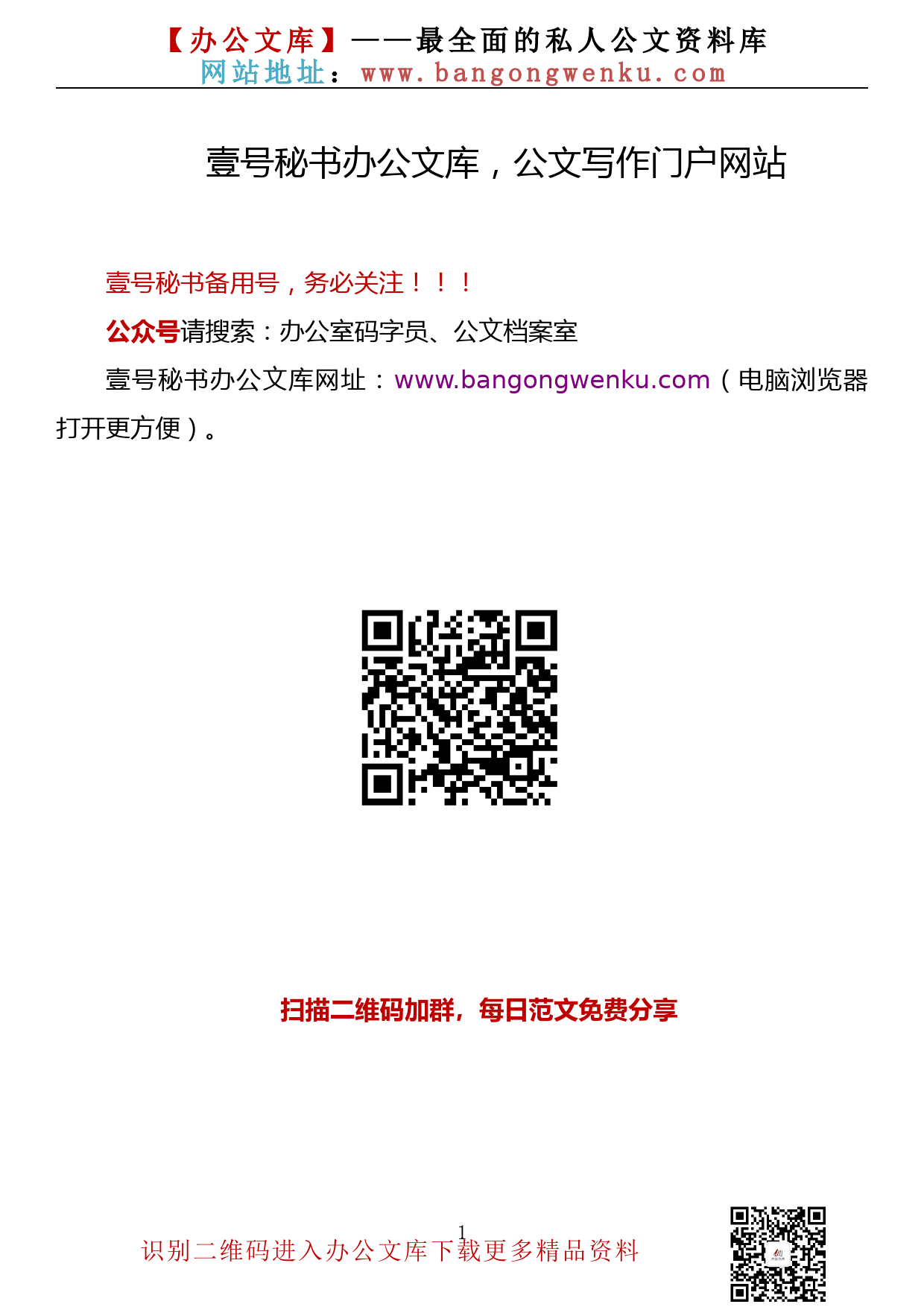 【金刚钻系列】329期—2022年人大常委工作报告汇编（15篇9.4万字）_第1页