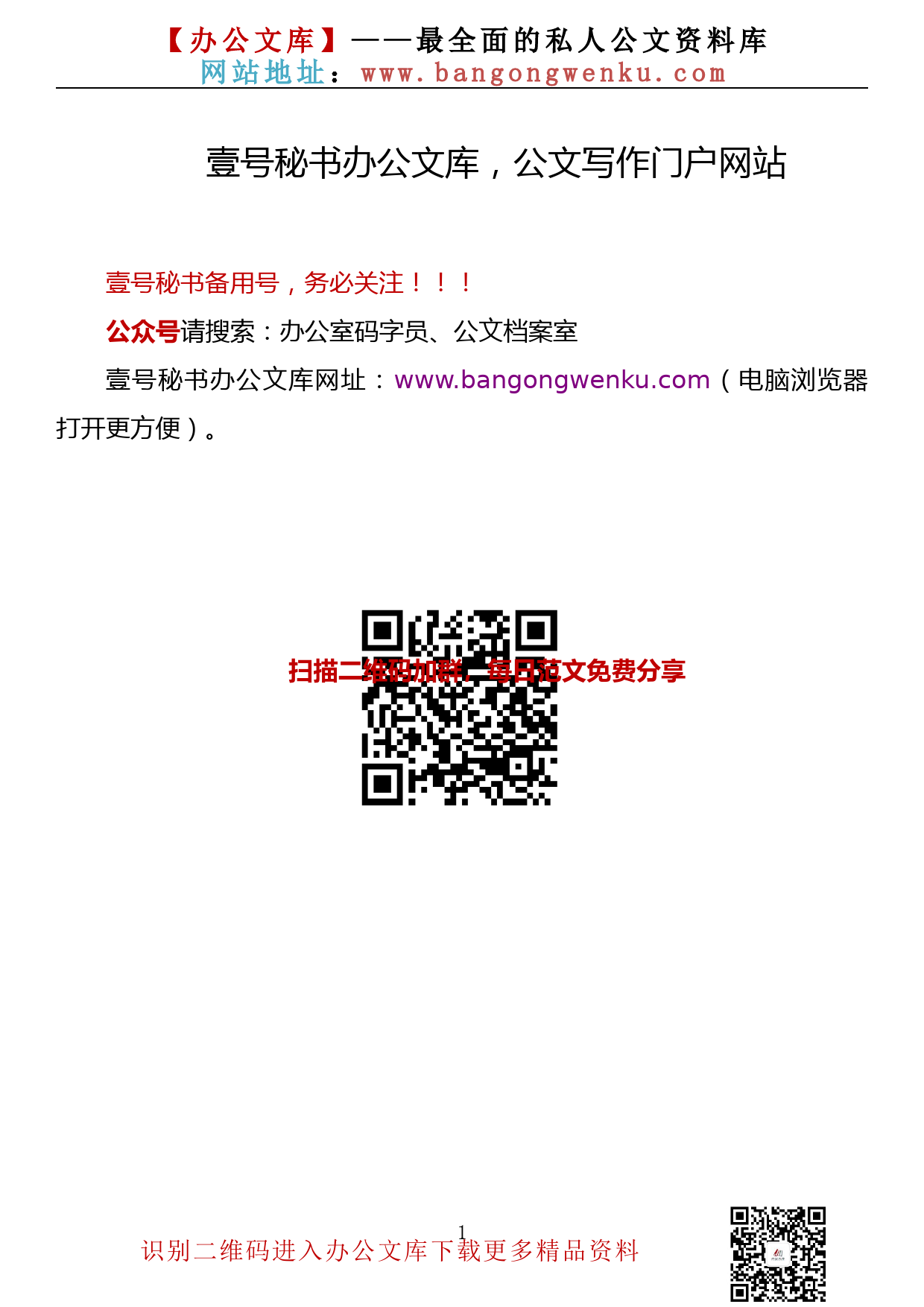 【金刚钻系列】341期—2022年党建工作总结汇编（13篇3.9万字）_第1页