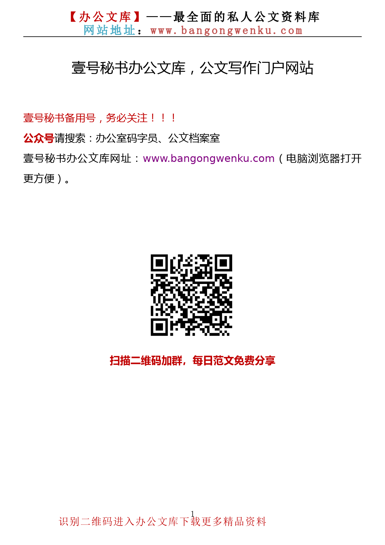 【金刚钻系列】377期—千万工程经验理论文章汇编（10篇2.7万字）_第1页