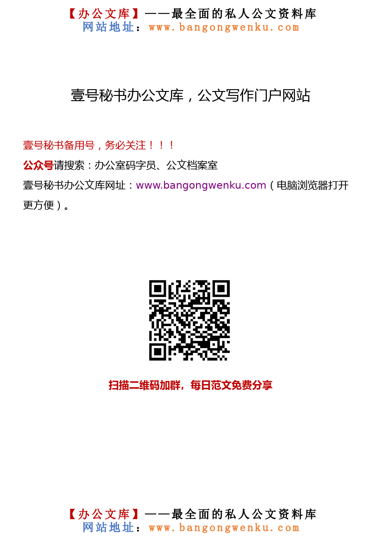 【理论荟系列】198期—市级卫生健康系统科级干部能力提升班心得体会汇编（17篇1.4万字）_第1页