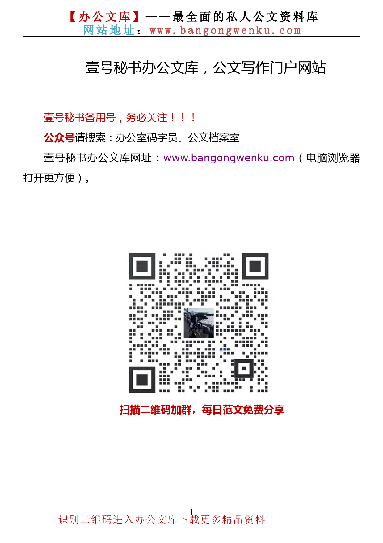 【金刚钻系列】387期—2024年人民政府工作报告汇编（20省35.5万字）_第1页