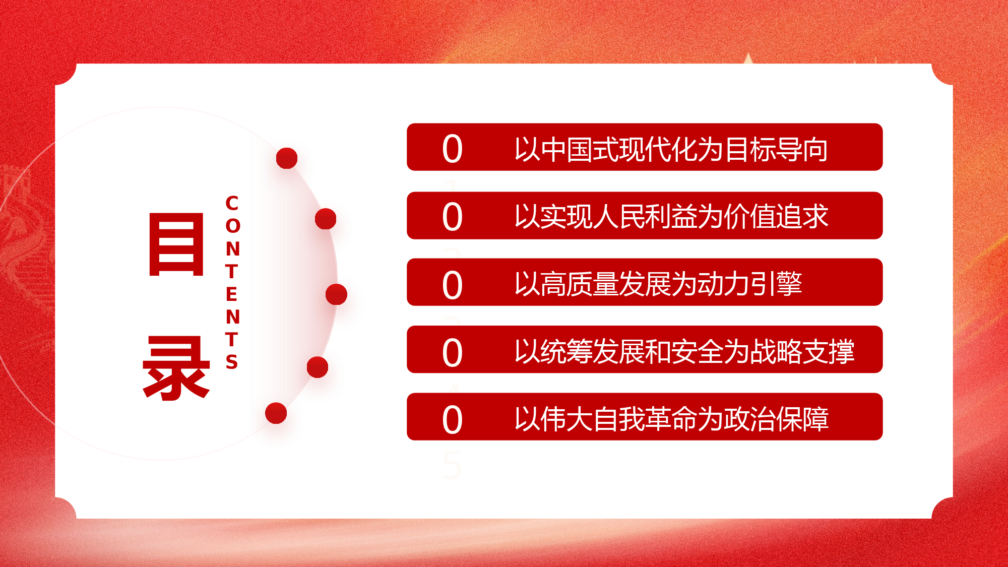 新时代扎实推进共同富裕的战略擘画（《习近平谈治国理政》第四卷）PPT.pptx_第3页