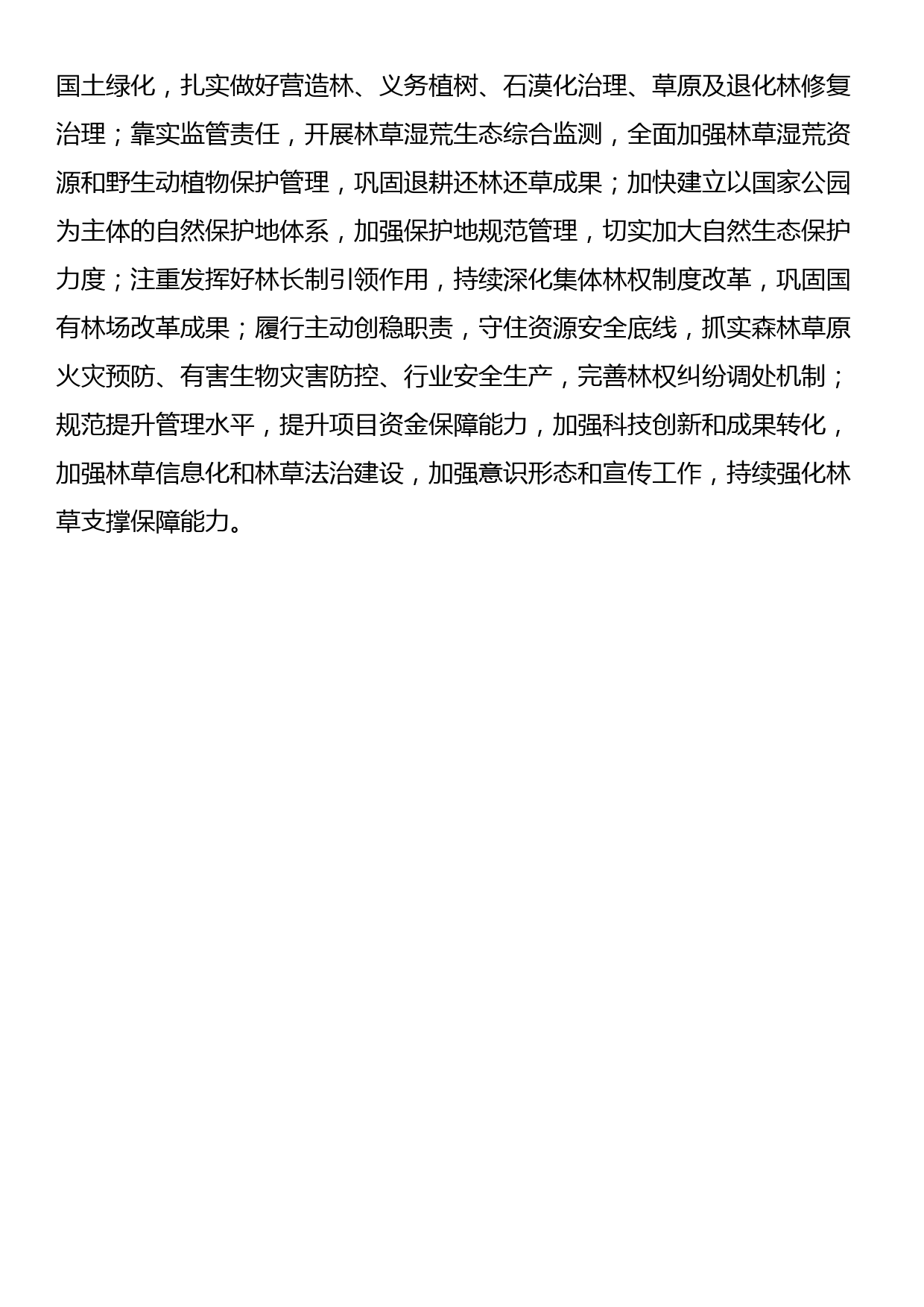 在理论学习中学组学习贯彻二十届三中全会精神专题研讨会上的发言_第3页