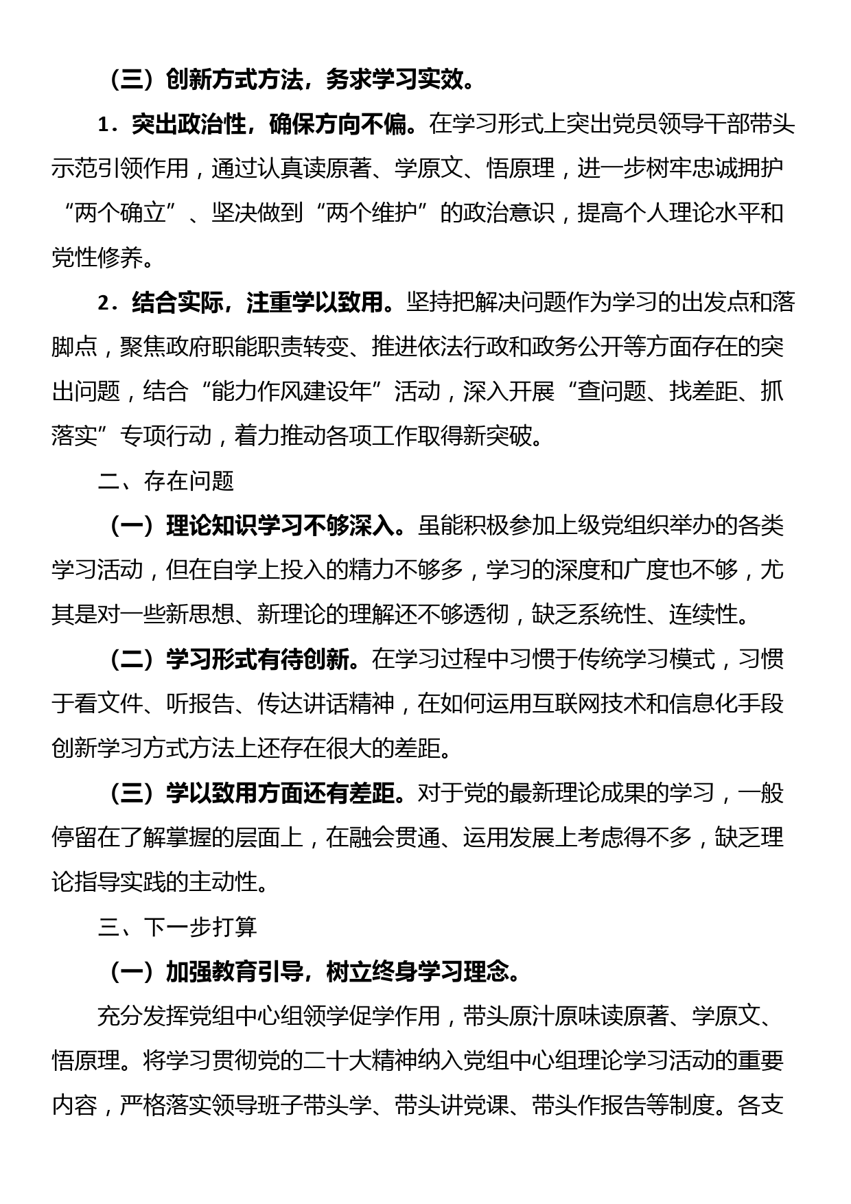 2024年县政府办公室七月主题党日学习情况汇报_第2页