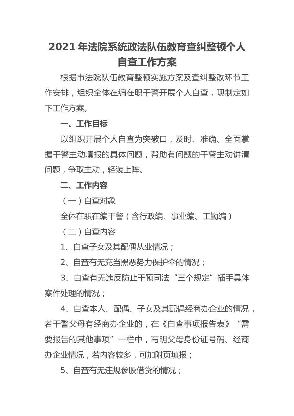 办公室党史教育动员大会上的讲话_第1页