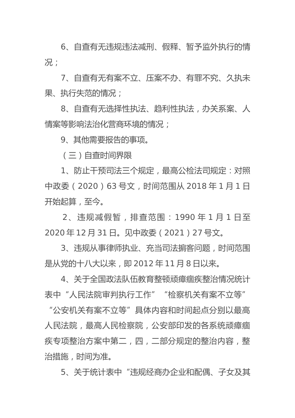 办公室党史教育动员大会上的讲话_第2页