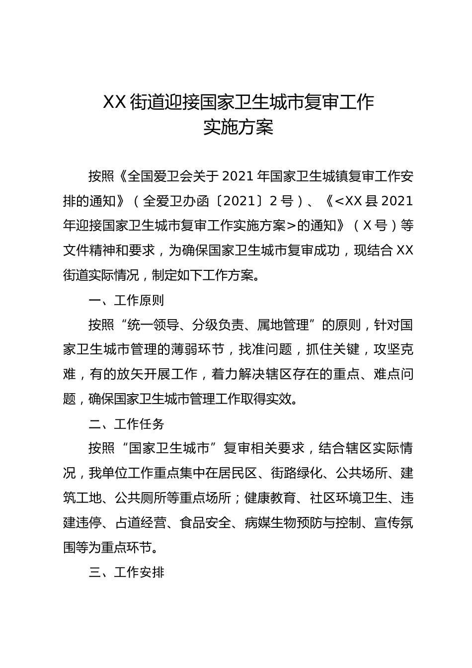 【21050101】政法队伍教育整顿--司法局民主生活会个人对照检查材料_第1页