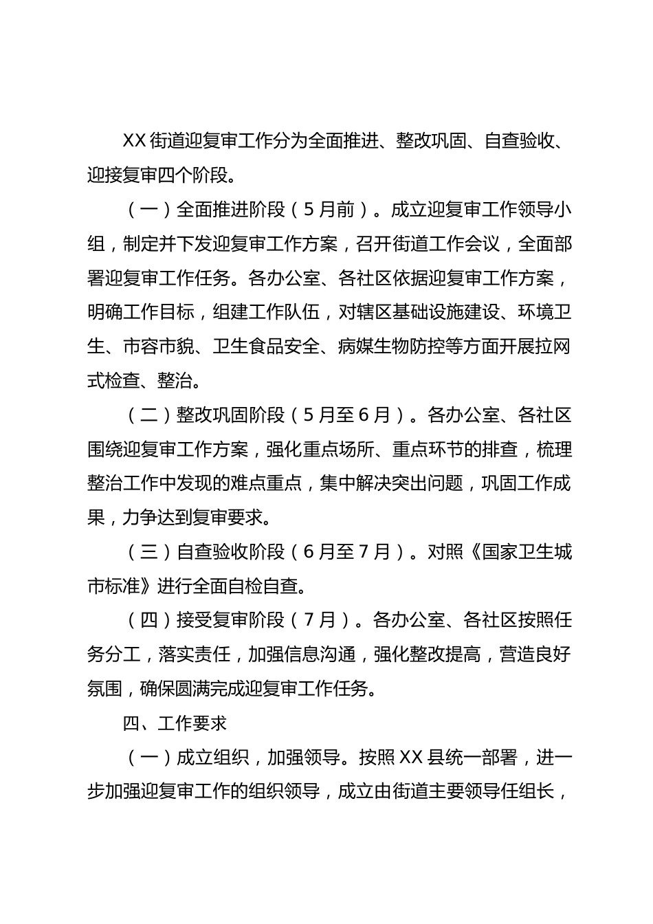 【21050101】政法队伍教育整顿--司法局民主生活会个人对照检查材料_第2页