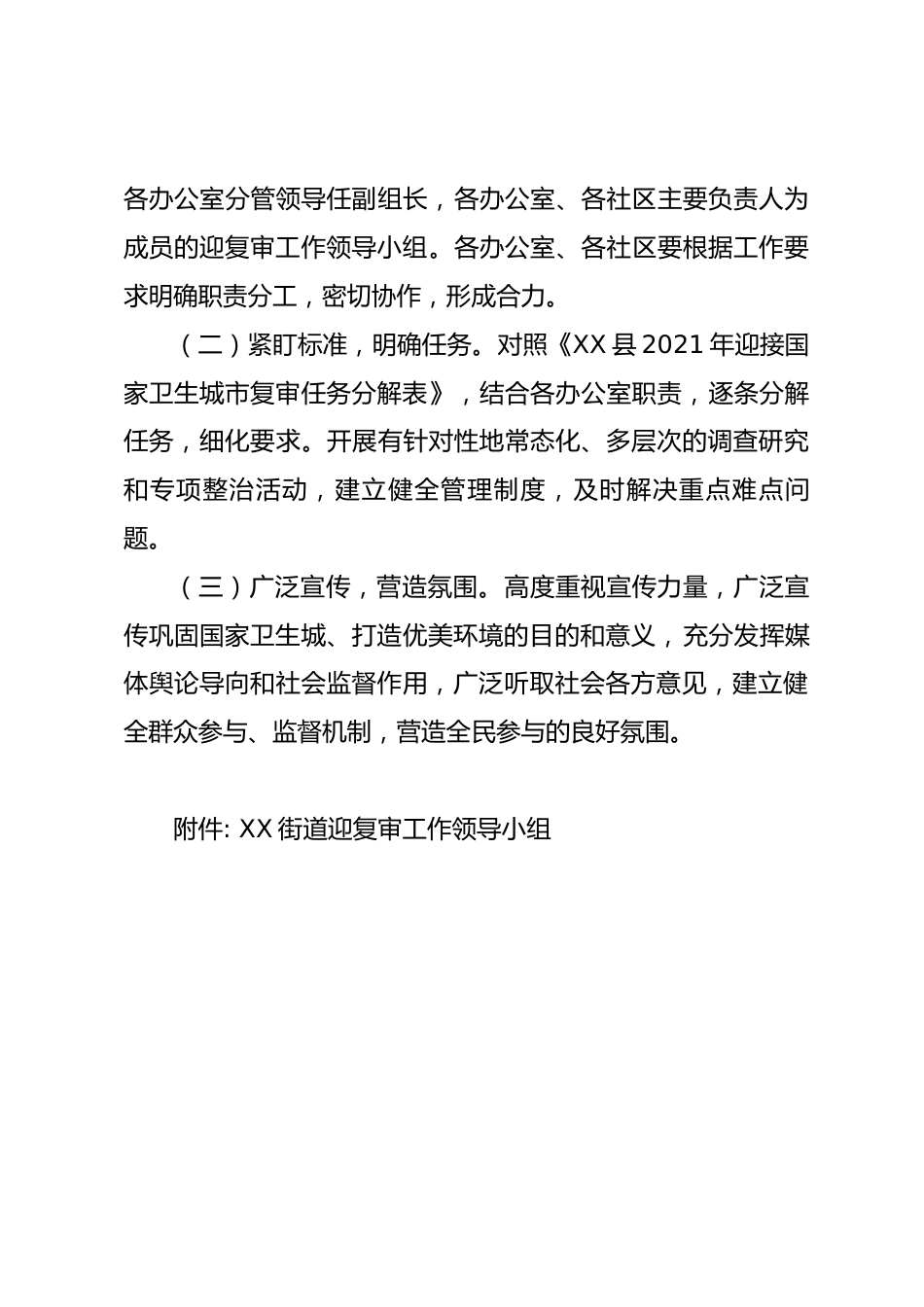 【21050101】政法队伍教育整顿--司法局民主生活会个人对照检查材料_第3页