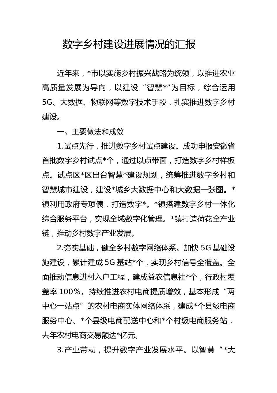 8.18 党史学习教育专题组织生活会个人对照检查材料_第1页