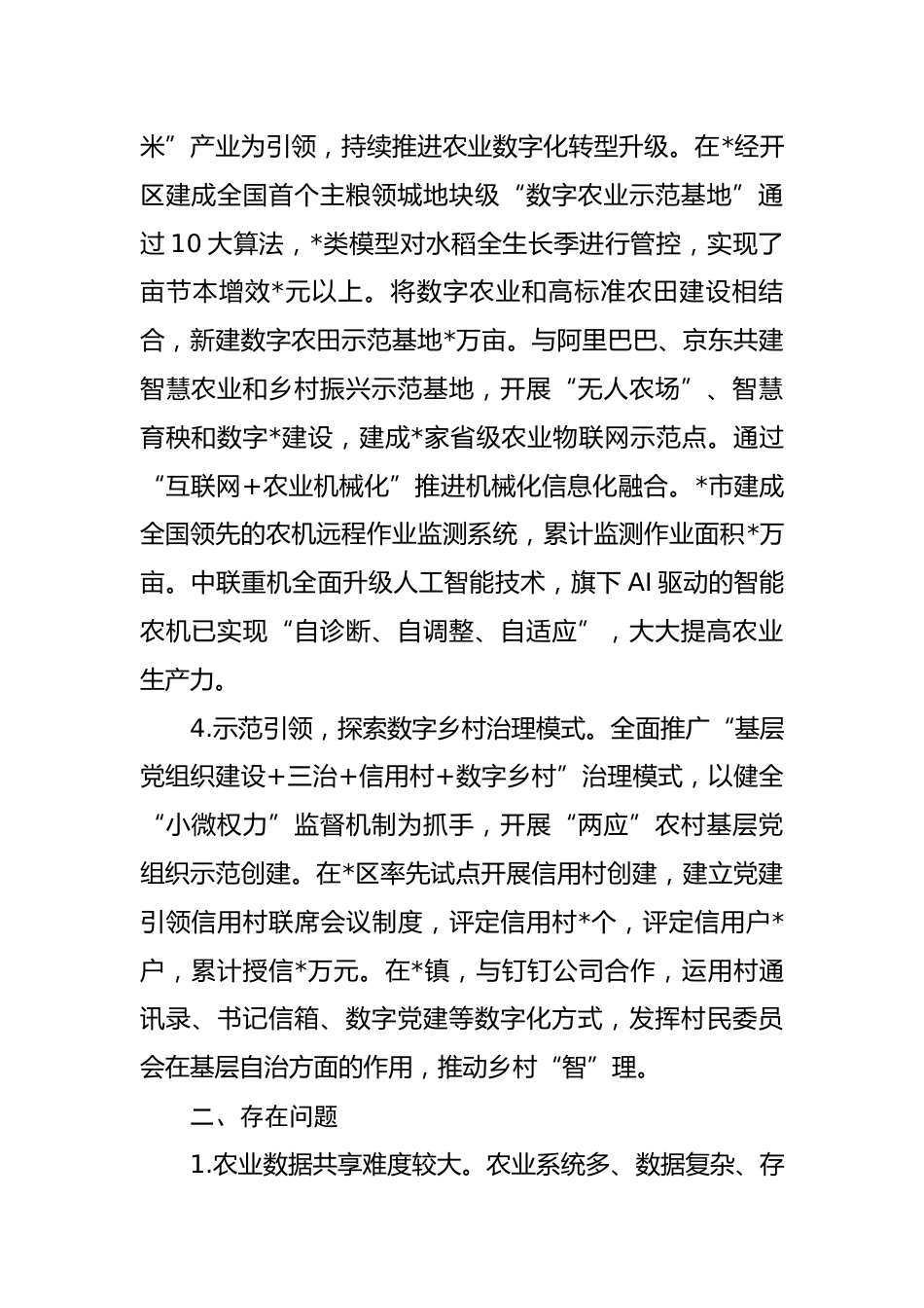 8.18 党史学习教育专题组织生活会个人对照检查材料_第2页