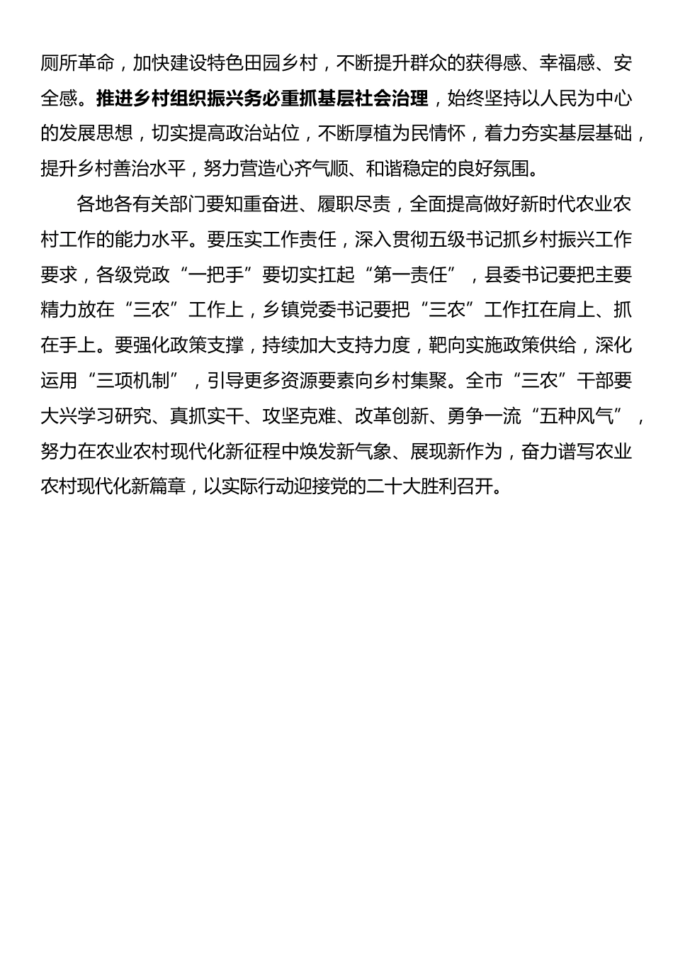 关于优化营商环境工作情况的报告_第2页