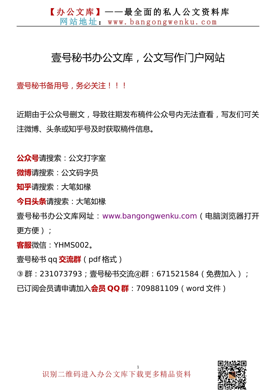 在2022年党史学习教育总结大会上的讲话_第1页