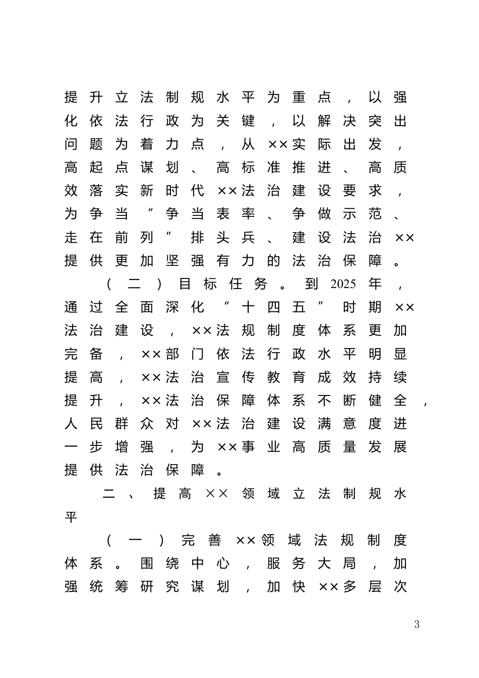 在自媒体发展座谈会上的讲话_第3页