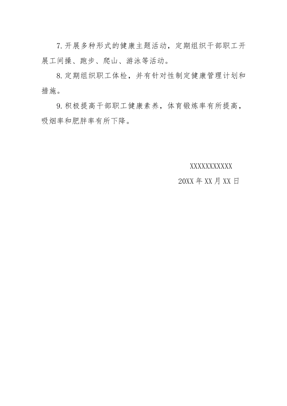 县检察院关于党史学习教育活动总结_第2页