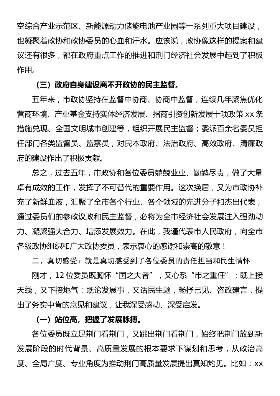 在2022年县委经济工作会上的讲话_第2页