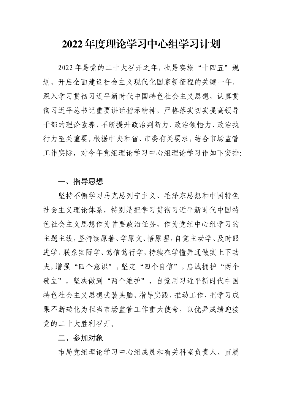 加强乡村教师队伍建设——X省教育工作大会交流发言材料_第1页