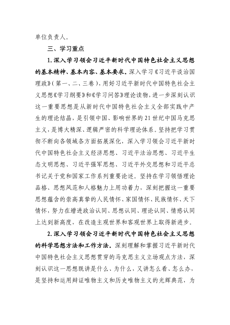 加强乡村教师队伍建设——X省教育工作大会交流发言材料_第2页