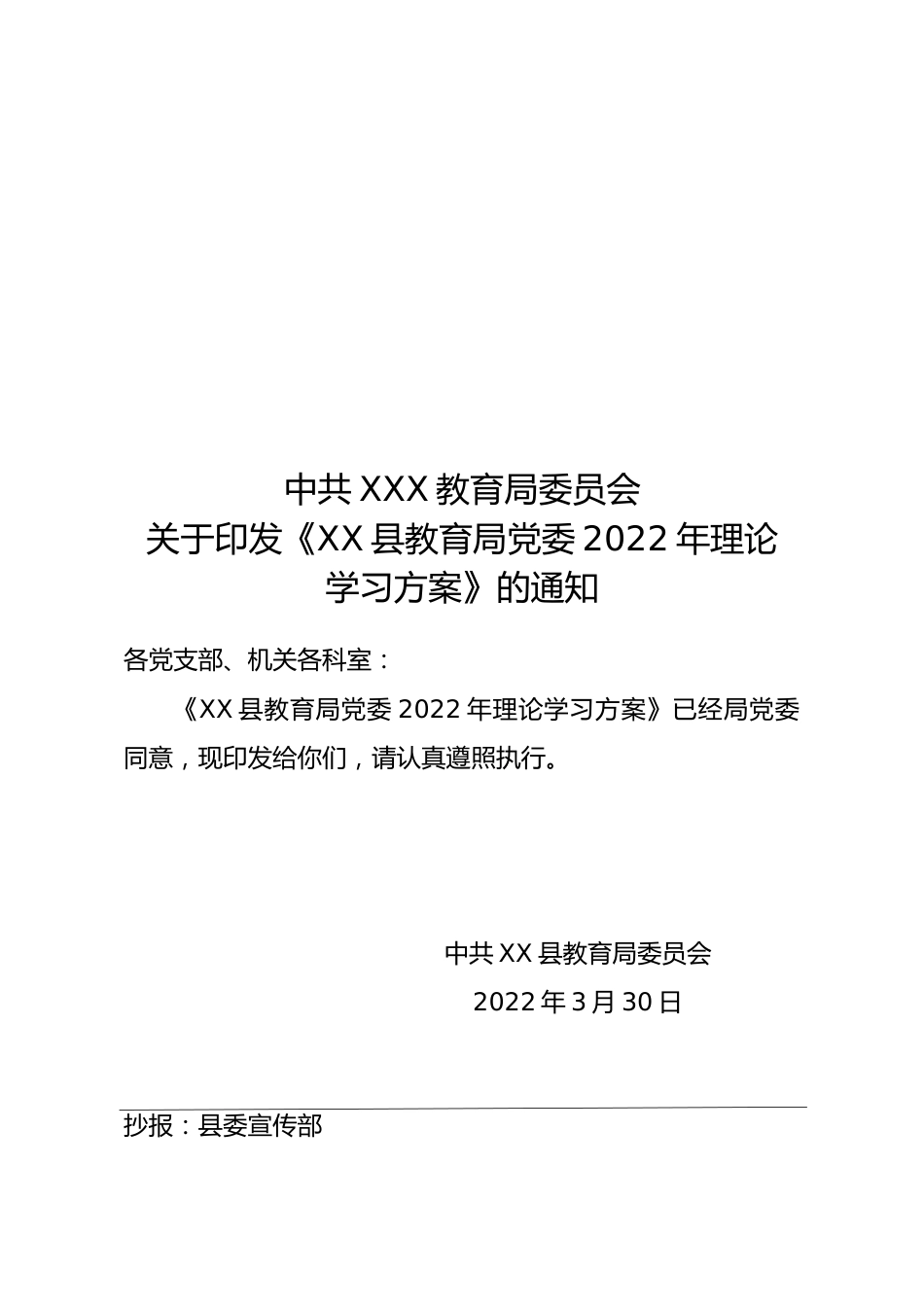 省管局党员干部学习《让“躺平式干部”躺不住》文章及领导批示心得体会_第1页