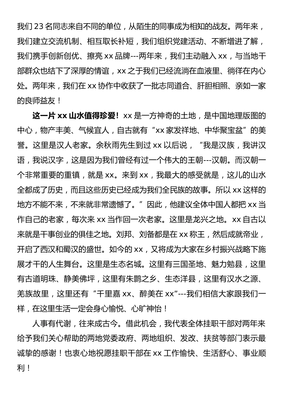 2022年团县委第一季度工作情况汇报_第2页