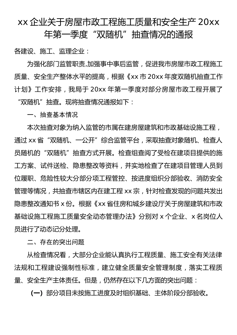 【666期】宣传部长讲话、公开发表文章汇编（15篇共4.57万字）_第1页