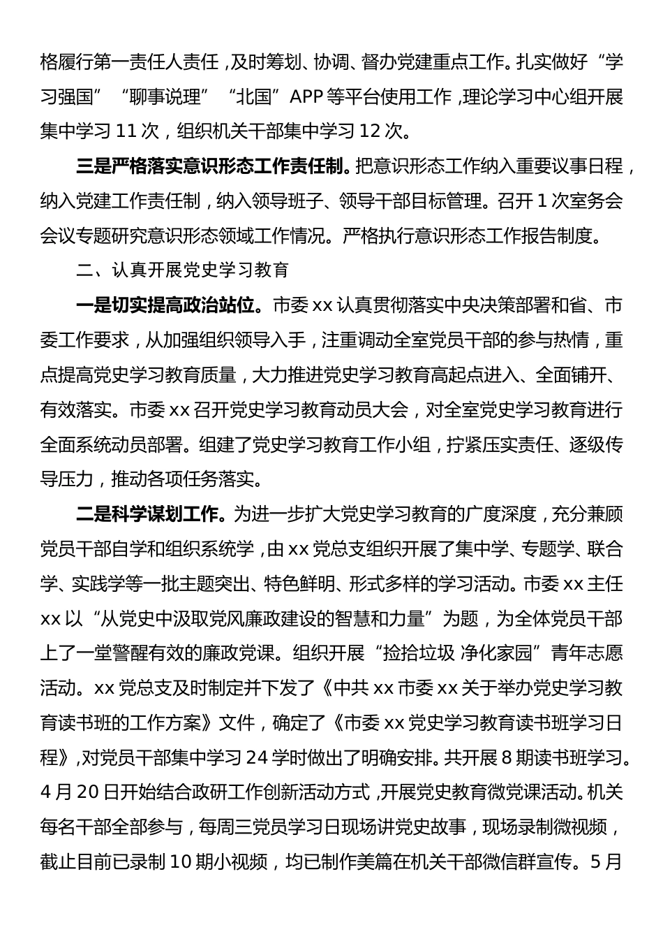 在区残疾人联合会第七届主席团第六次全体会议上的讲话_第2页