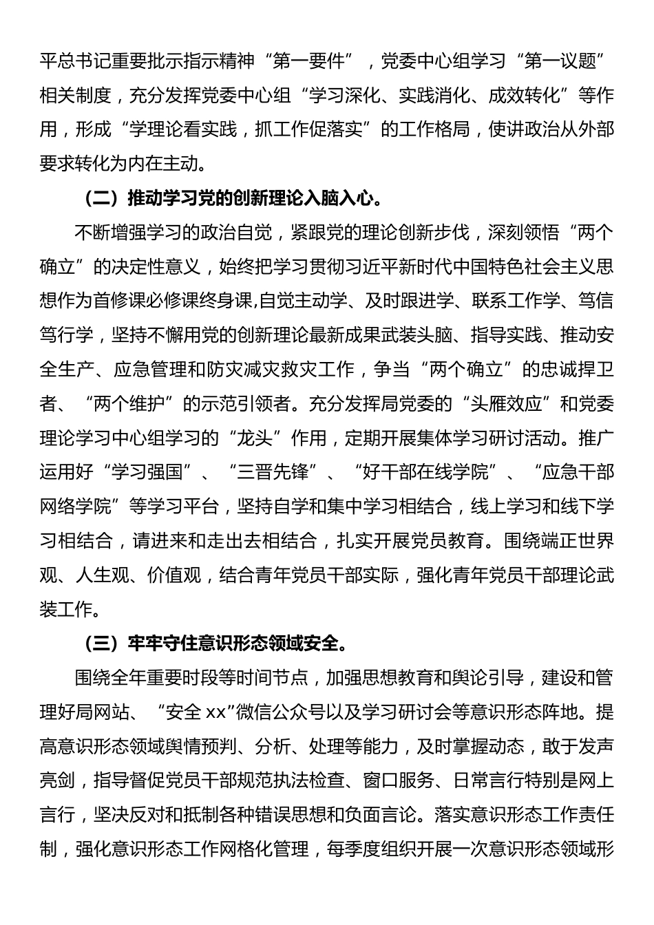 县委书记在全县一号服务工程暨优化营商环境大会上的讲话_第3页